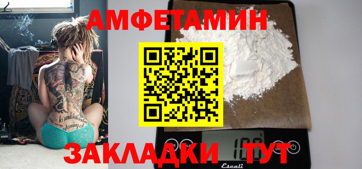 Амфетамин  АМФ Розовый  Вход с VPN  Нефтеюганск 