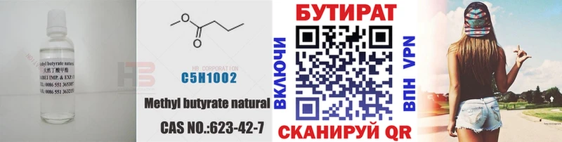 где купить наркотик  Нефтеюганск  БУТИРАТ BDO 33% 
