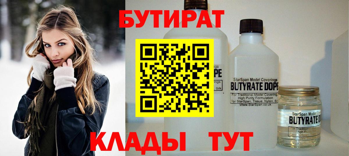 Бутират GHB Нефтеюганск