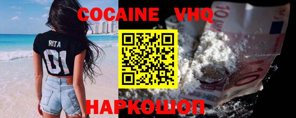 Cocaine 98%  КОКАИН Columbia  COCAIN  Вход с VPN  Нефтеюганск 