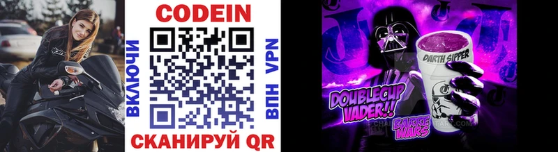 Codein Purple Drank  купить закладку  Нефтеюганск 
