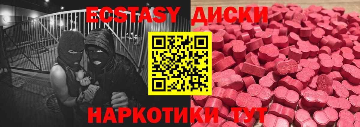Нефтеюганск  ЭКСТАЗИ ешки  ЭКСТАЗИ  Вход с VPN  Экстази 99% 