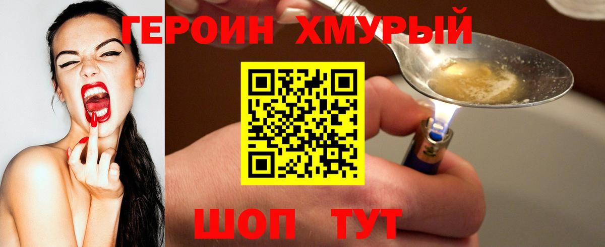 Нефтеюганск  Героин Афган  Вход с VPN 