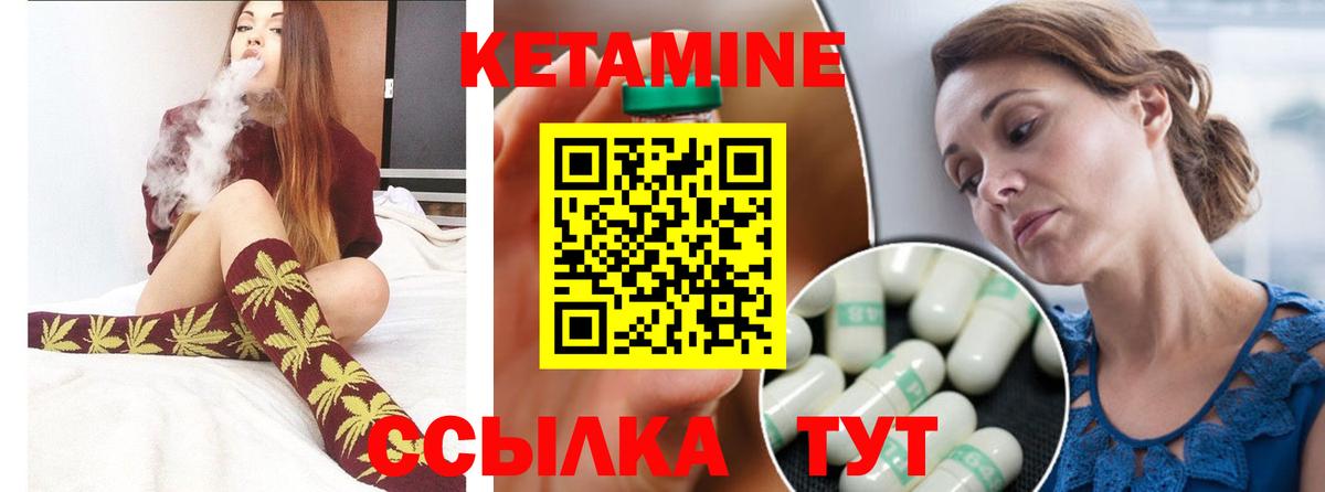 КЕТАМИН VHQ Нефтеюганск