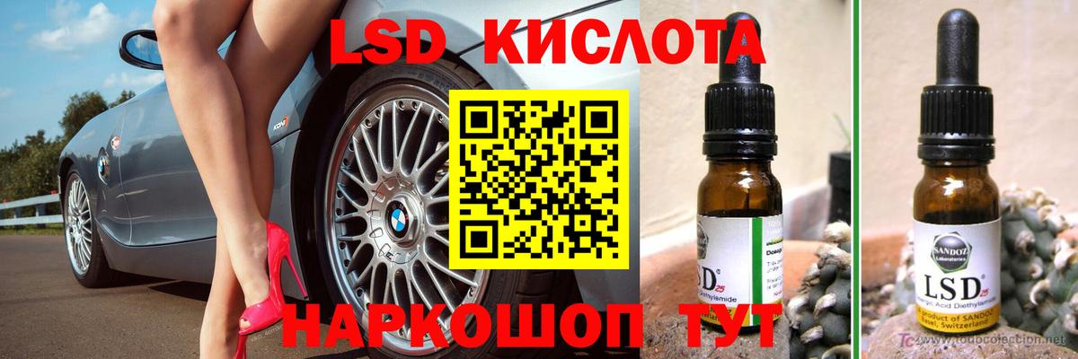 ЛСД экстази  Вход с VPN  Нефтеюганск  Лсд 25 экстази кислота  ЛСД экстази кислота 