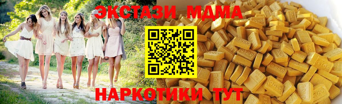 MDMA  Вход с VPN  Нефтеюганск  MDMA молли  MDMA молли 