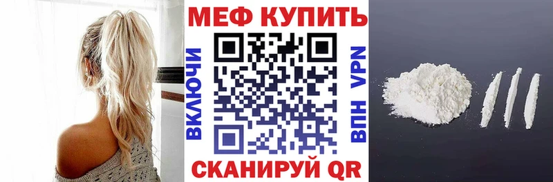 МЯУ-МЯУ мука  даркнет наркотические препараты  Нефтеюганск 
