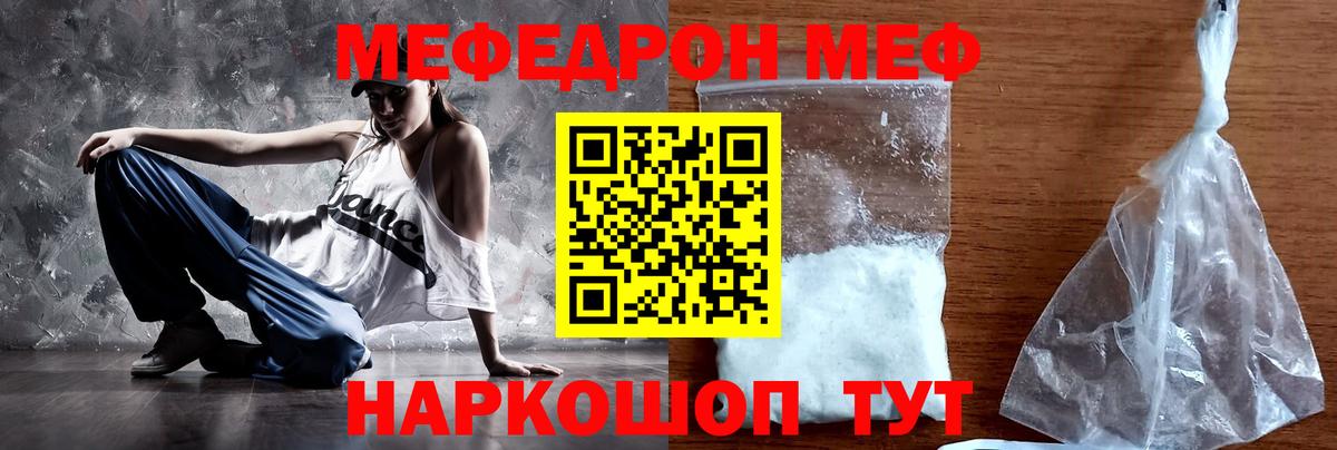 Мефедрон 4 MMC  Меф  ОМГ ОМГ как зайти  Нефтеюганск  Вход с VPN  Меф мяу мяу 
