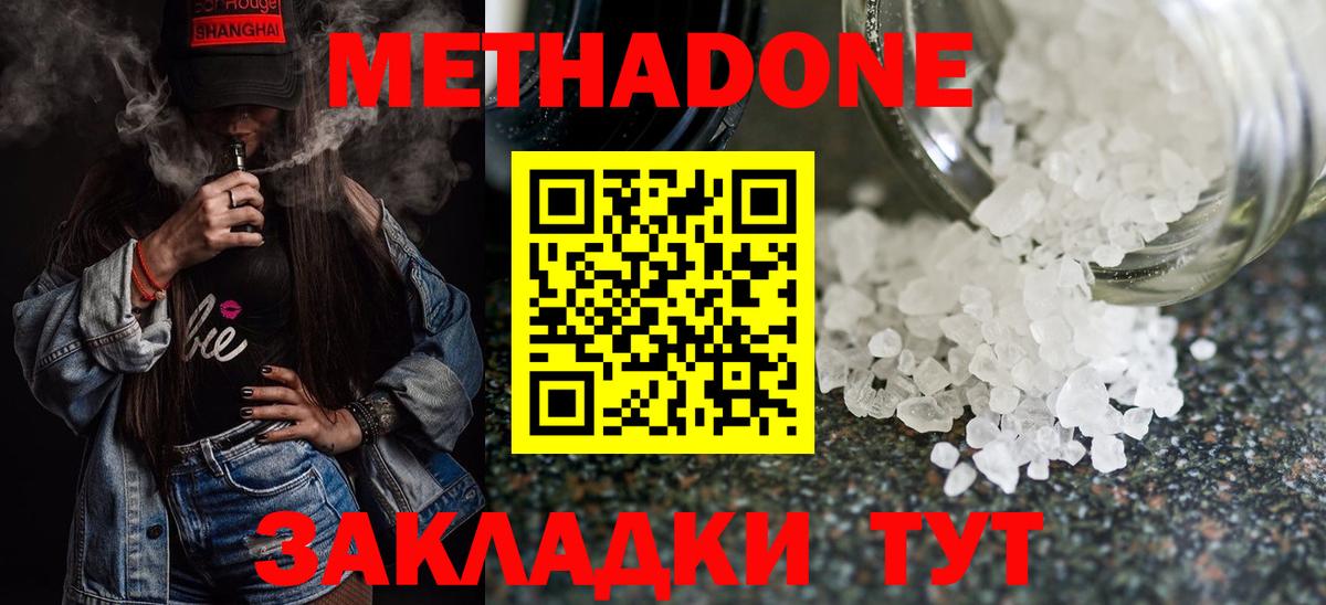 МЕТАДОН methadone  Вход с VPN  Нефтеюганск 