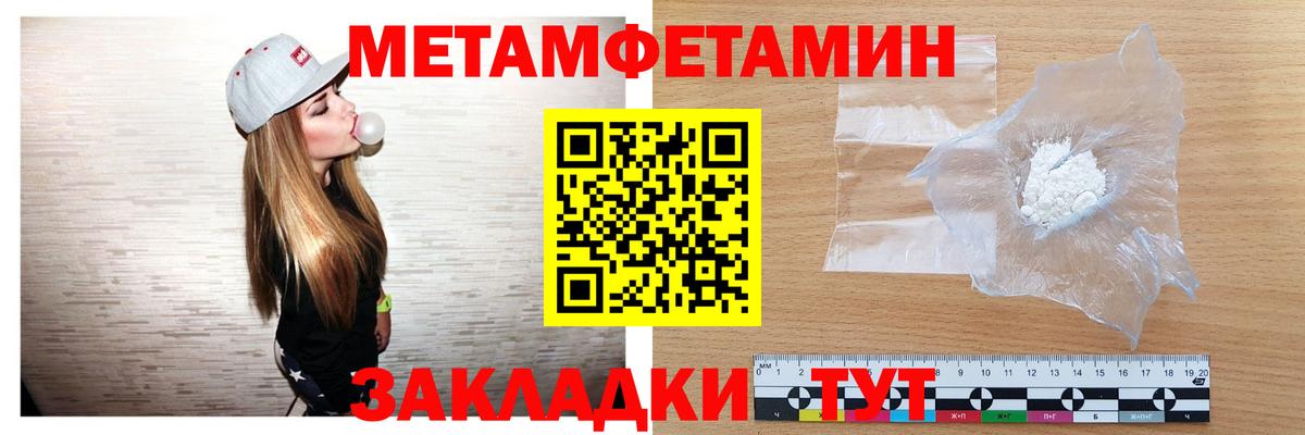 Нефтеюганск  МЕТАМФЕТАМИН пудра  Вход с VPN 