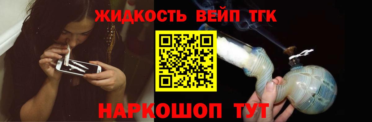 ТГК гашишное масло  Вход с VPN  Нефтеюганск  ТГК вейп 
